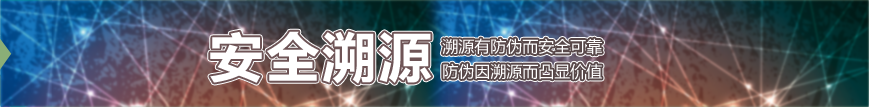 防偽商標(biāo) 